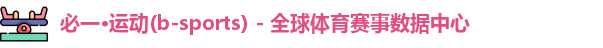 必一·运动(b-sports)
